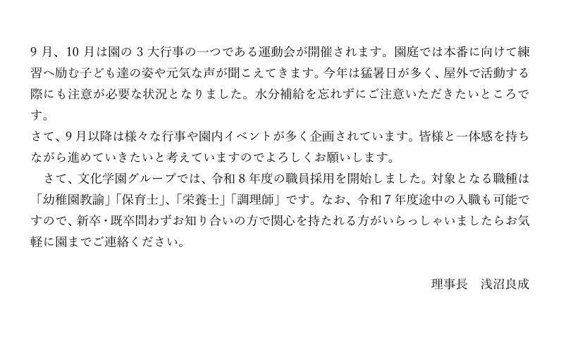 １０月　おたより